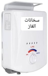 سخانات غاز